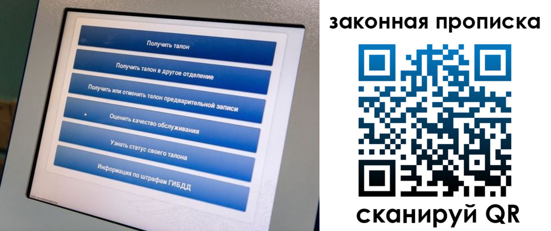 прописка 2025 в Кимовске