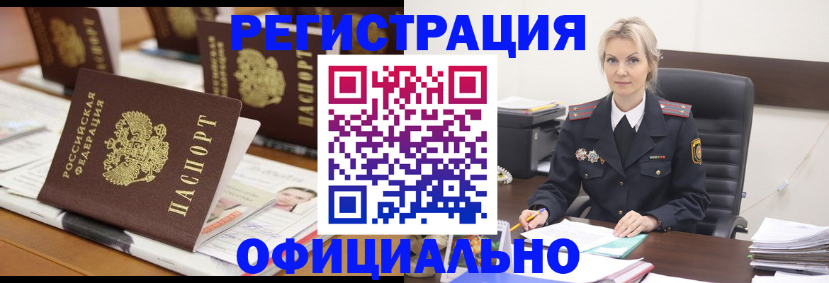 прописка штамп в Кимовске