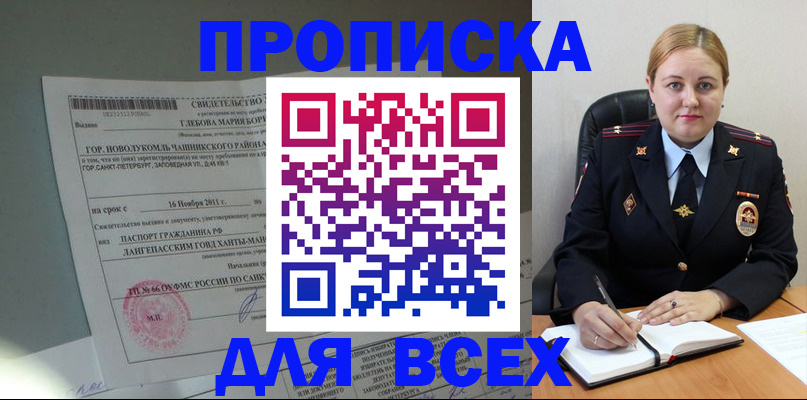 прописка поиск в Кимовске