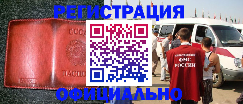 прописка ребенка в Кимовске